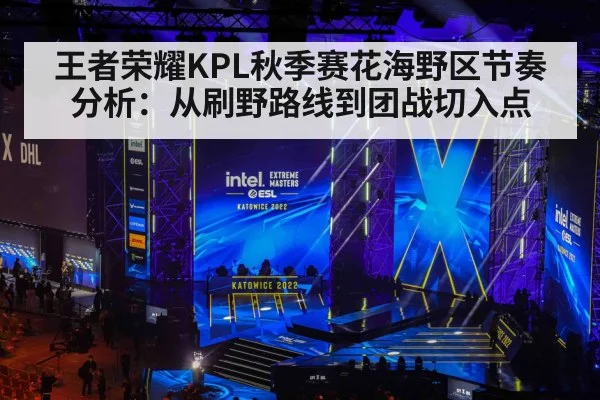 esports tournament stage